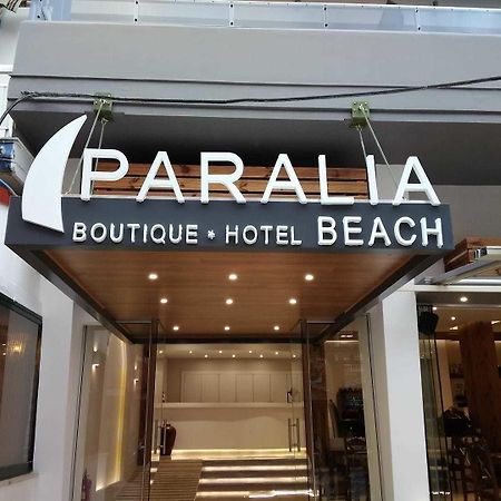 Paralia Beach Boutique Hotel Dış mekan fotoğraf